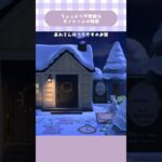 【あつ森】時計を集めたあわてんぼうウサギのお家まわり🏠#あつ森 #あつまれどうぶつの森 #島クリエイト #animalcrossing #shorts