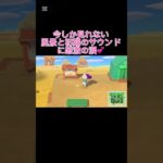 【#あつ森 #animalcrossing 】本垢🏝️再start