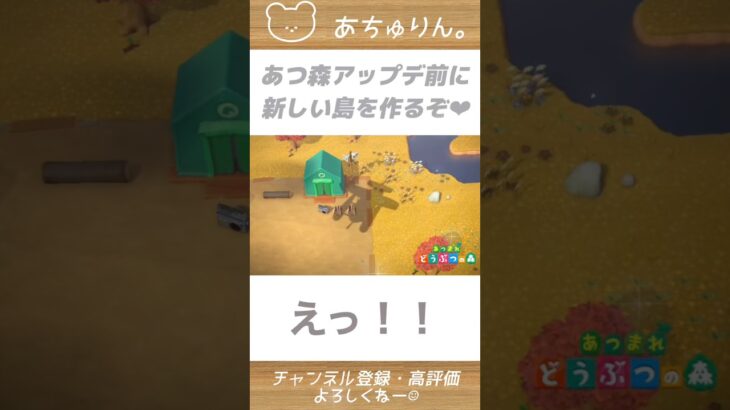 【あつ森】人気住民現れる！#あつまれどうぶつの森  #animalcrossing  #switch