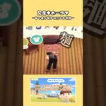あつ森は飯テロゲームでもある | 配信中の一コマ | #あつ森 #animalcrossingnewhorizons #ACNH #飯テロ #アヒル住民 #生配信 #ゲーム実況 #あつまれどうぶつの森