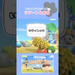 エントランスにウェルカムドリンクスペース🌴を作る #あつ森 #animalcrossingnewhorizons #ACNH #島クリエイト #生配信 #ゲーム実況 #あつまれどうぶつの森