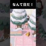 もくざいって中々出ないよね#あつ森 #あつまれどうぶつの森 #どうぶつの森 #animalcrossingnewhorizons #acnh #shorts