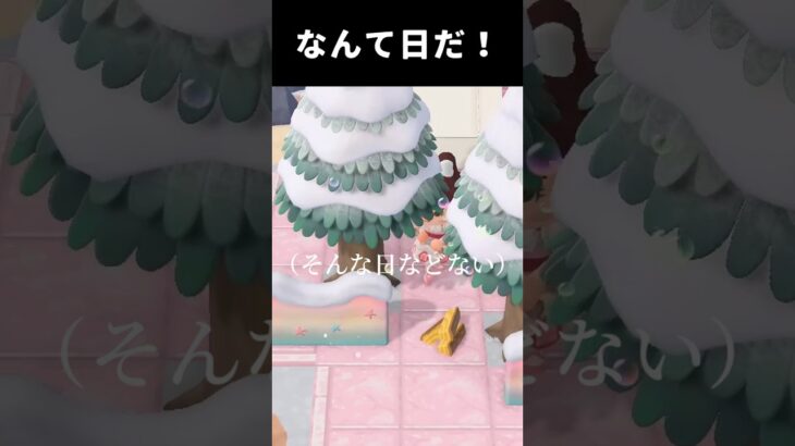 もくざいって中々出ないよね#あつ森 #あつまれどうぶつの森 #どうぶつの森 #animalcrossingnewhorizons #acnh #shorts