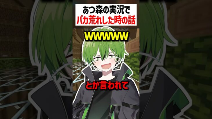 あつ森の実況で荒れた時の話 #かんなちゃろ #マイクラ #boomment