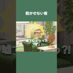 【あつ森】髪乾かし始めたのも束の間。焦げ臭い→つかない→絶望😇 #daily #日常 #あつ森 #あつまれどうぶつの森 #shorts