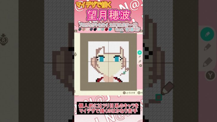 【あつ森】プロジェクトセカイ カラフルステージ! feat. 初音ミクの望月穂波をマイデザインで描いてみた【マイデザイン】＃shorts #あつ森＃Shantae