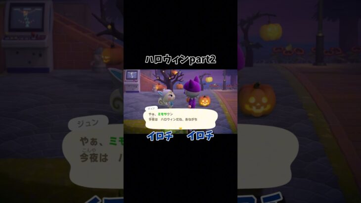 お揃いなの嬉しかった#あつ森 #あつまれどうぶつの森 #ゲーム実況 #おすすめ #fyp #shorts