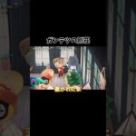 ガンテツ別荘タイムラプス#あつ森 #あつまれどうぶつの森 #ハピパラ #おすすめ #fyp #shorts