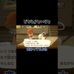 どちらかというとボクは、、確かにそうだね#あつ森 #あつまれどうぶつの森 #ゲーム実況 #ジュン #おすすめ #fyp #shorts