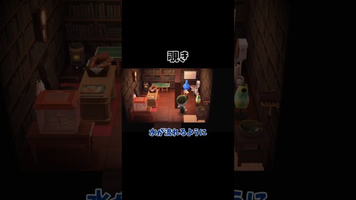 細部まで表現されてるのが本当にありがたい#あつ森 #あつまれどうぶつの森 #ゲーム実況 #おすすめ #fyp #shorts