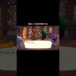 あつ森のハロウィンを楽しむだけ🎃#あつ森 #ハロウィン #halloween2025