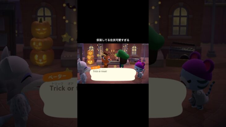 あつ森のハロウィンを楽しむだけ🎃#あつ森 #ハロウィン #halloween2025