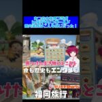 あつ森コラボ水族館、館内装飾はこんな感じだった！in福岡マリンワールド