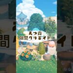 [あつ森]隙間クリエイト　あわあわカラフルソーダ⭐︎✴︎　#あつ森 #nintendoswitch #あつまれどうぶつの森 #ゲーム #どうぶつの森 #animalcrossing