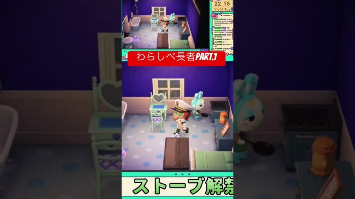 【あつ森配信切り抜き】わらしべ長者やりたいpart.1 #ゲーム実況 #あつ森 #実況 #あつまれどうぶつの森 #shorts