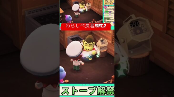 【あつ森配信切り抜き】わらしべ長者やりたいpart.2 #ゲーム実況 #あつ森 #実況 #あつまれどうぶつの森 #shorts