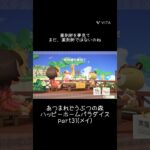 【あつ森】ハッピーホームパラダイスの記録part31(メイ)🏠薬剤師を夢見て💊 調剤薬局のイメージの別荘になりました #あつ森 #あつまれどうぶつの森 #あつ森好きと繋がりたい #ハピパラ