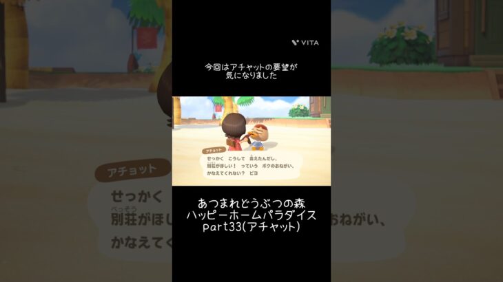 【あつ森】ハッピーホームパラダイスの記録part33(アチャット)🏠あこがれのミュージシャン🎷 #あつ森 #あつまれどうぶつの森 #あつ森好きと繋がりたい #ハッピーホームパラダイス