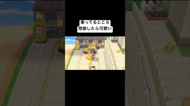 【あつ森】イエローの乗り物コレクション紹介【あつまれどうぶつの森】#short #ゲーム実況 #どうぶつの森