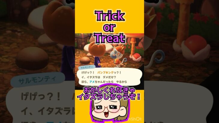 【あつ森】サルモンティ🙊も騙しちゃう😎🎃#あつまれどうぶつの森 #あつ森 #ともちんのゲーム部屋 #short #shorts