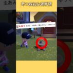 #あつ森 #あつまれどうぶつの森 #shorts あつ森初心者界隈