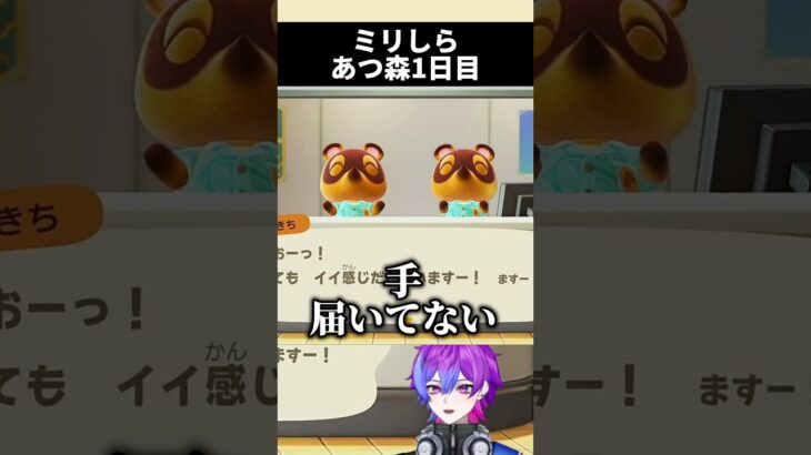 【ミリしらあつ森】人生初のあつ森で新たな目覚め #shorts  #あつ森