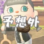 【あつ森】久々の！！ゲームだが・・予想外の展開に？！ #shorts #あつ森 #あつまれどうぶつの森 #ゲーム実況