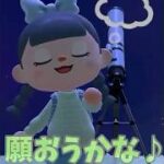 【あつ森】望遠鏡から・・流星群だー！！#shorts  #あつ森 #あつまれどうぶつの森 #ゲーム実況