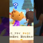 【あつ森】ハズレ住民に出会って萎えた。　#shorts #あつ森