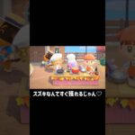 悲劇のサンクスギビングデー【あつ森】#shorts #あつ森#ゲーム実況