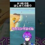 【ミリしらあつ森】とんでもない大物が釣れました #shorts #あつ森