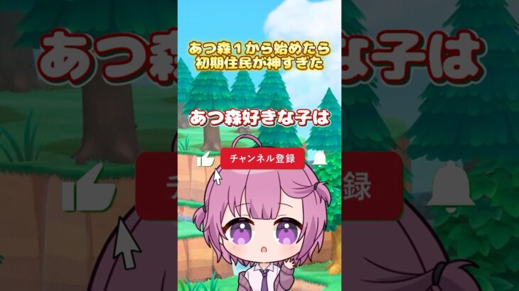 あつ森１から始めたら初期住民ガチャ神回起きたｗｗｗ #shorts #あつ森