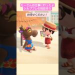 【あつ森】シルブプレの別荘作ったよ@たーさんの趣味の部屋 #たーさんお仕事に行ったよ #shorts