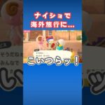 食いしん坊なビスとのぶお【あつ森】#shorts #あつ森 #ペンギン