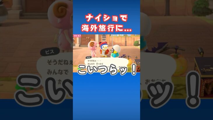 食いしん坊なビスとのぶお【あつ森】#shorts #あつ森 #ペンギン