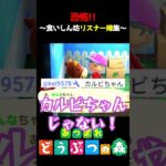 住民さんは食べ物ではありません!!ｗｗｗ #あつ森  #shorts #けいとかんな