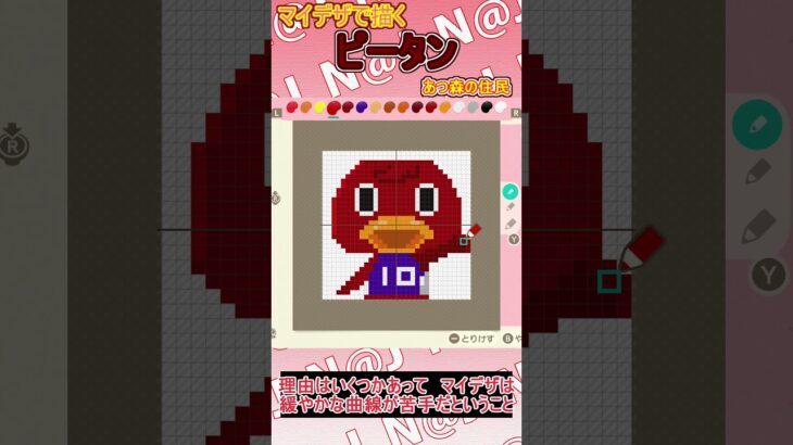 【あつ森】あつ森の住民ピータンをマイデザインで描いてみた【マイデザイン】＃shorts #あつ森