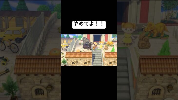 【あつ森】島クリの成果を見ていたらからかわれました【あつまれどうぶつの森】#shorts #ゲーム実況 #どうぶつの森