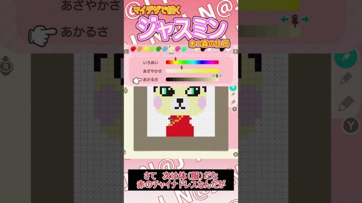 【あつ森】以前も描いたあつ森の住民ジャスミンをマイデザインで描いてみた【マイデザイン】＃shorts #あつ森