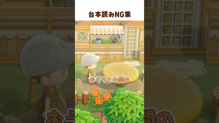 パンだ 🍞 パンダ 🐼 パンタ 🍃 #shorts #あつ森