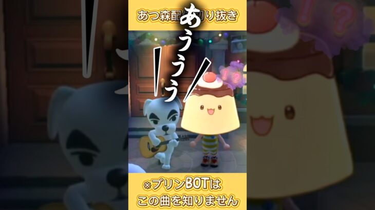 #あつまれどうぶつの森#あつ森 #shorts #配信切り抜き