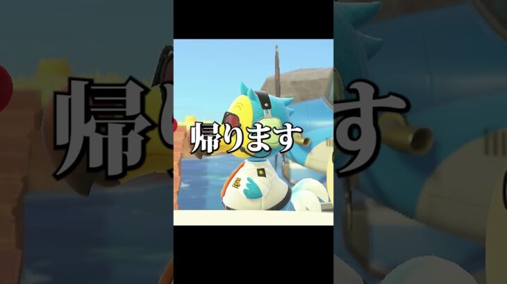 【#shorts】離島ガチャ#あつ森 #ゲーム実況 #切り抜き