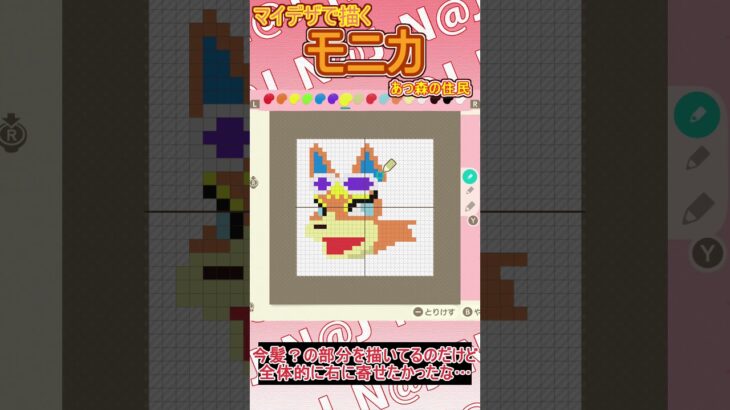 【あつ森】あつ森の住民モニカをマイデザインで描いてみた【マイデザイン】＃shorts #あつ森