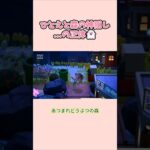 ひとえと森の神隠し…の正体👻 #あつ森 #shorts #ゲーム実況