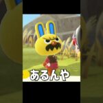 【#shorts】離島ガチャ２#あつ森 #ゲーム実況 #切り抜き