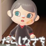 【あつ森】だらしなコーデが好評・・?? #shorts #あつ森 #あつまれどうぶつの森 #ゲーム実況