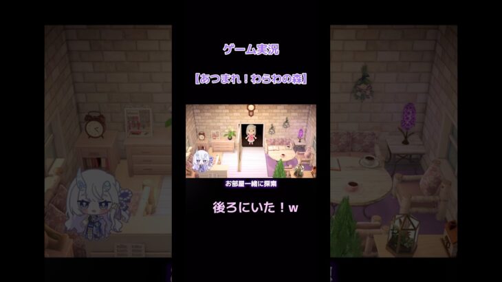 【あつ森】心宵さんの切り抜き動画のご紹介です　#shorts #あつ森 #あつまれどうぶつの森 #ゲーム実況 #切り抜き