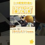 ロッキー、レシピくれないの？ #shorts  #あつ森 #ゲーム配信