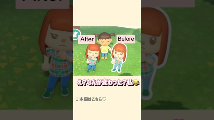 変わってない！！【あつ森】#shorts #あつ森