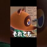 【#shorts】トリコ#あつ森 #ゲーム実況 #切り抜き